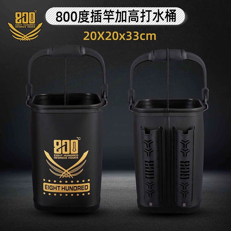800度捌佰度插竿加高打水桶洗手桶打水桶涮手捅装鱼便携活鱼桶