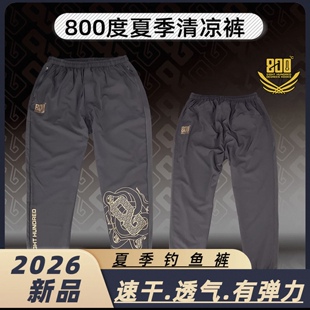 800度夏季钓鱼裤新品酷黑清凉裤子 防晒服透气网拼接黑坑钓鱼长裤