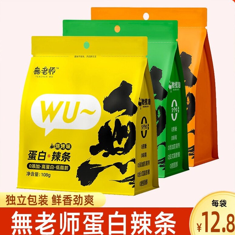 无老师蛋白辣条低脂网红爆款藤椒豆皮豆筋小包小零食年货手撕素肉