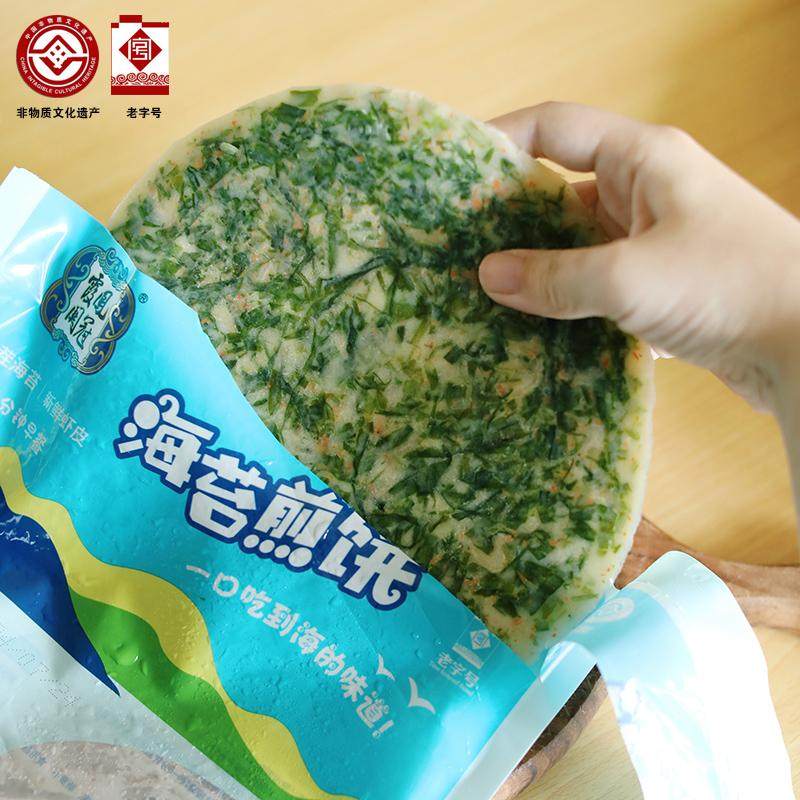 山子家凤冠霞关海苔煎饼温州特产海苔虾皮饼方便早餐手抓饼速冻