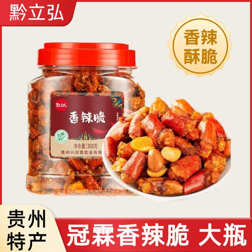 黔立弘贵州特产香辣脆酥花生