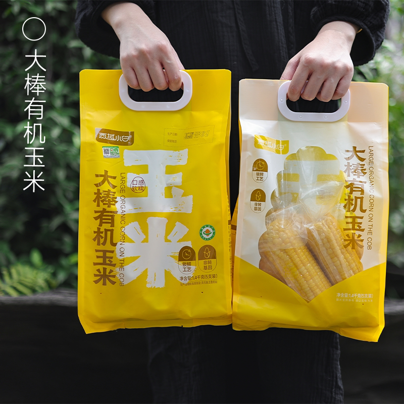 西域小白大棒有机玉米真空包装甜糯内蒙古玉米方便速食早餐代餐