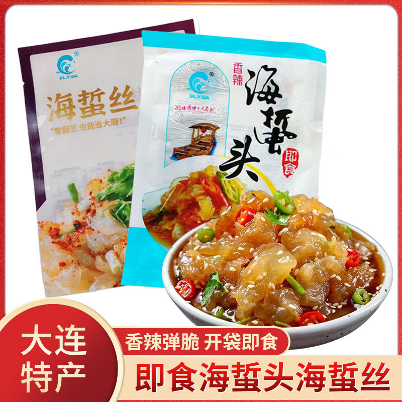 一达即食香辣海蜇头海蜇丝大连蜇皮凉拌酸爽开袋即食带调料F