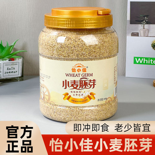 怡小佳黄金小麦胚芽1000g*2罐