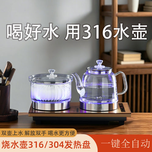 美合316材质双壶自动上水烧水壶