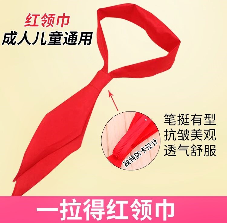 儿童一条小学生标志拉链款红领巾一拉得红领巾丝拉链式飘扬的小号|msdalam kategori Kamus elektronik/buku kertas elektronik/alat tulis, Tulis lain-lain - dari Buy2taobao.com untuk memberikan perkhidmatan ejen Taobao profesional membeli