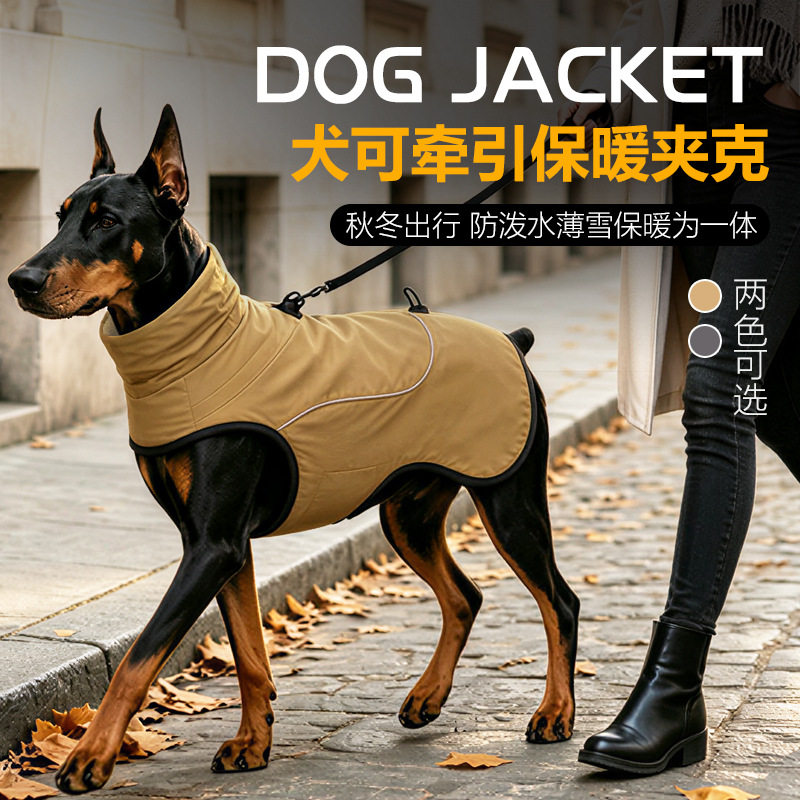 跨境新品宠物衣服狗狗牵引服防雪披风冬季户外棉服大型犬套头夹克