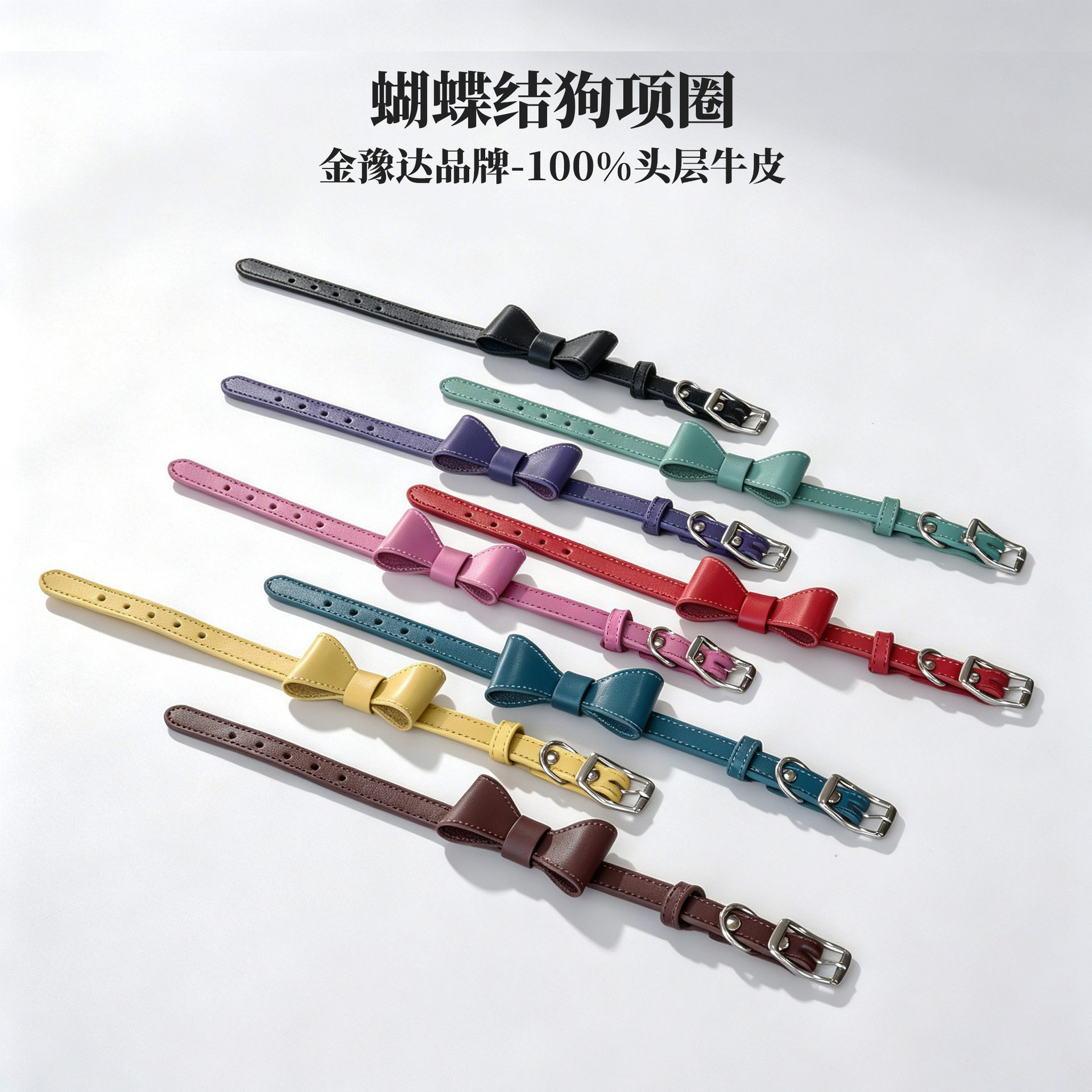 宠物项圈蝴蝶结真皮多色头层牛皮狗项圈中小型犬皮质精致油边颈圈