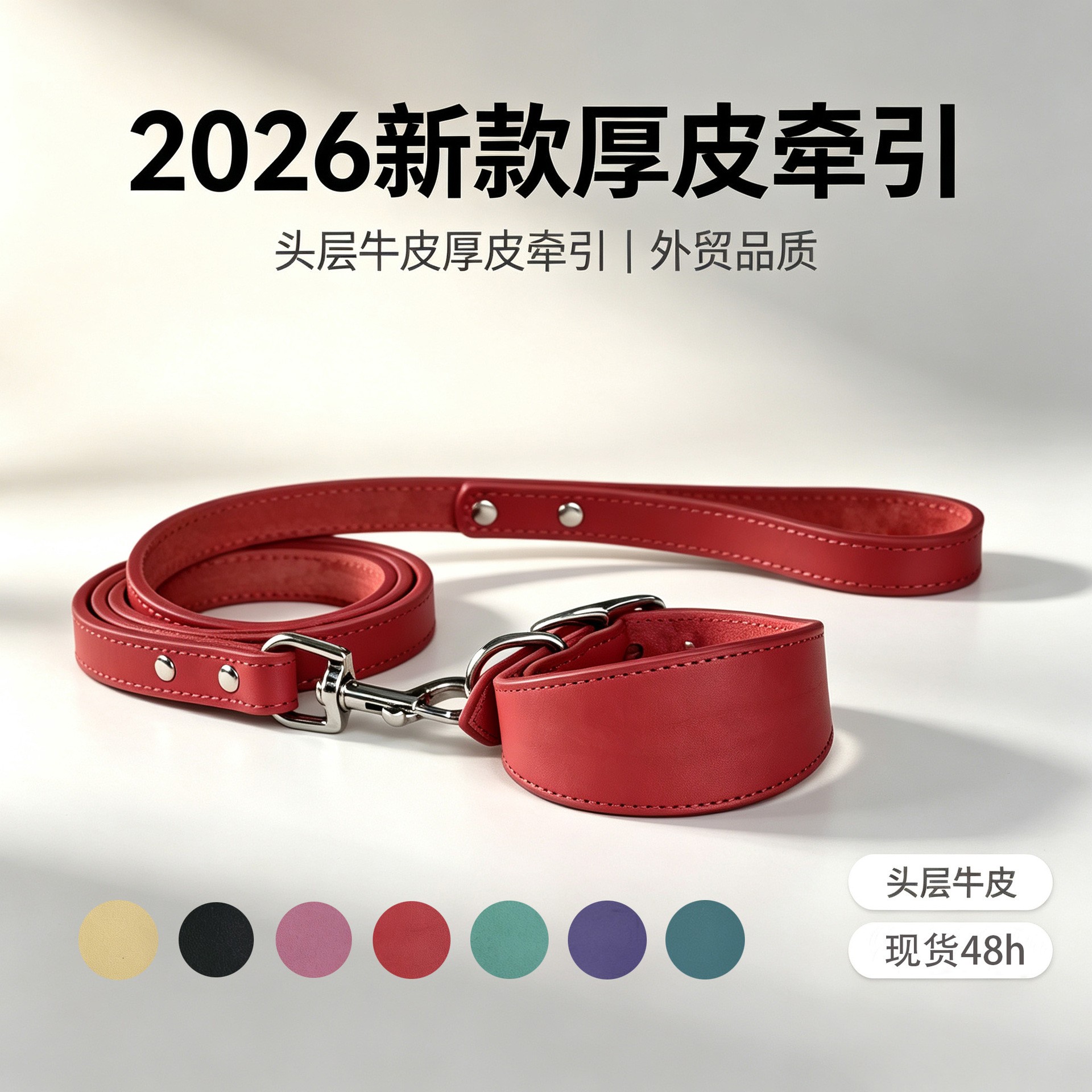 2026现货真皮锌合金宠物牵引绳