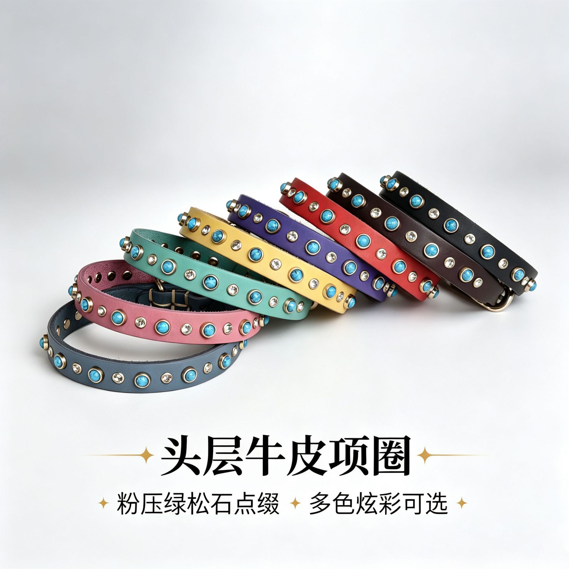 镶钻项圈粉压绿松石宠物项圈猫项圈狗狗项圈真皮牛皮皮质项链小型