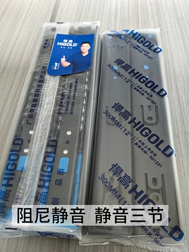 悍高抽屉滑轨阻尼轨道双弹簧阻尼缓冲三节轨滑轨缓冲导轨铰链