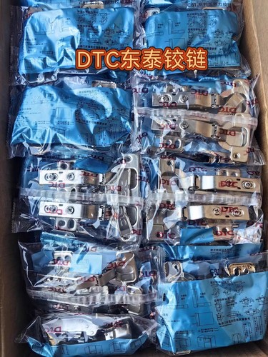 dtc东泰铰链c81/c80/b80铰链二段力橱柜阻尼液压飞机合页衣柜滑轨
