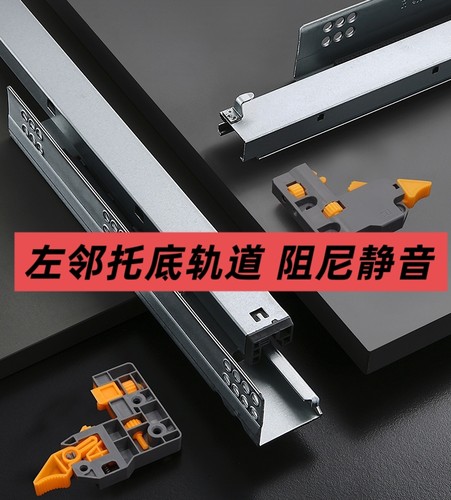 左邻Joylink托底抽屉导轨底部轨道全拉缓冲三节底装阻尼轨道铰链
