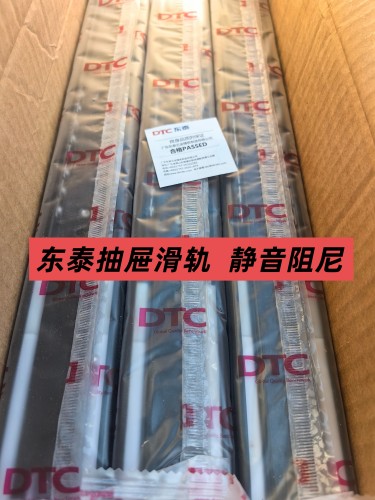 dtc东泰抽屉滑轨阻尼轨道反弹轨道三节缓冲抽屉滑轨抽屉轨道铰链