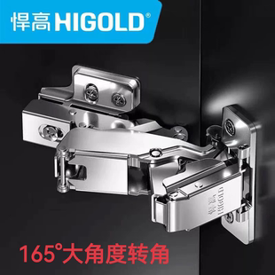 悍高/左邻大角度165度铰链90度柜门铰链转角柜平开门铰链180铰链
