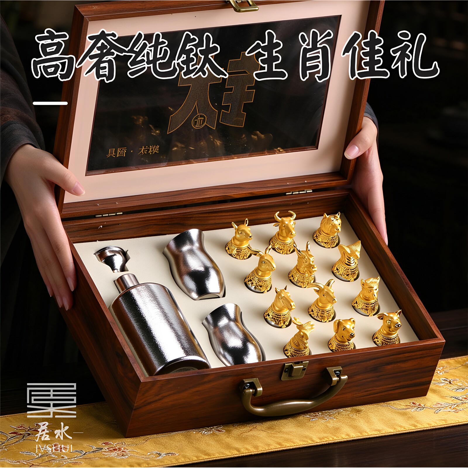 纯钛十二生肖酒具套装家用轻奢高档中式白酒杯分酒器送礼刻字定制
