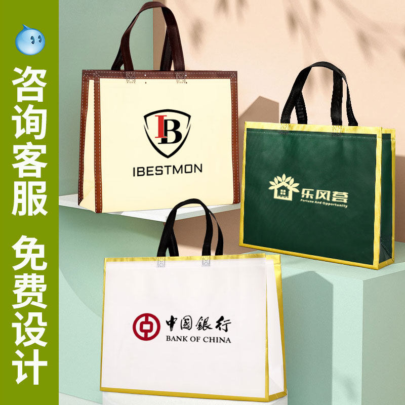 覆膜防水无纺布袋定制公司企业广告宣传手提礼品环保袋订做印logo