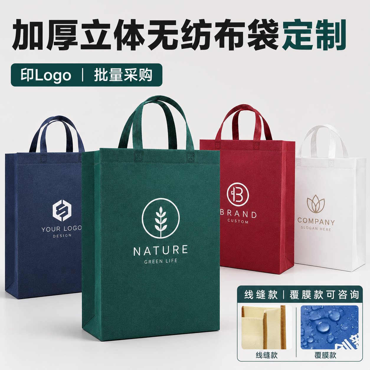 无纺布手提袋定制加厚立体环保公司宣传广告购物袋子印图订做logo