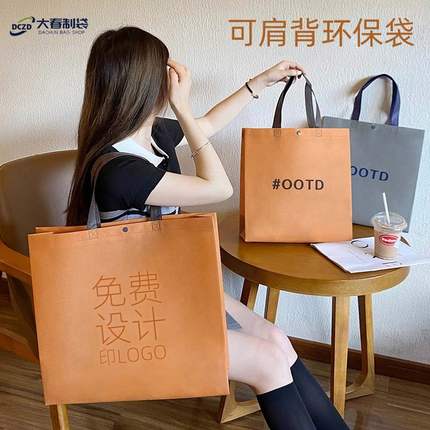 打扣无纺布手提袋定制公司广告环保购物结实耐用手拎袋子订做logo