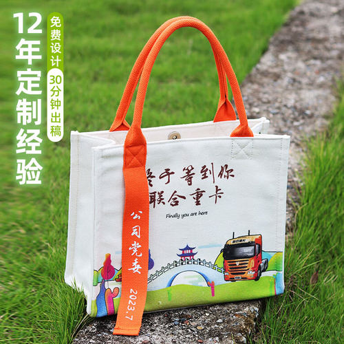 企业广告宣传帆布托特包加急订做