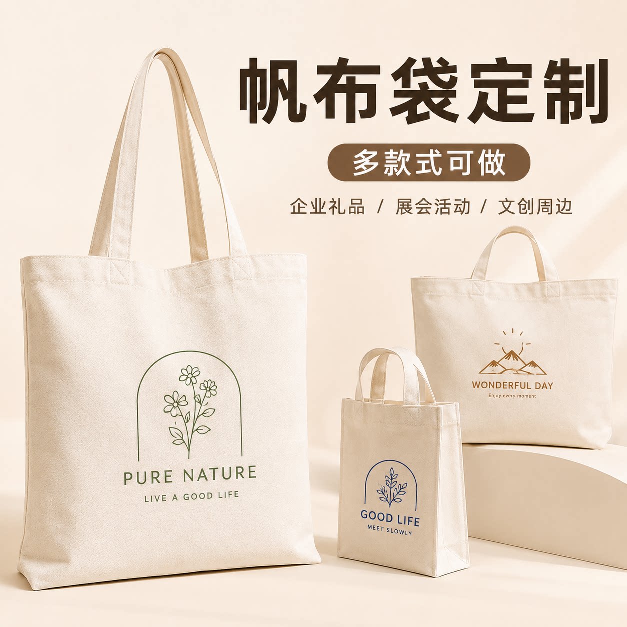 加厚帆布袋定制logo企业礼品展会活动托特包棉布包彩印图案手提袋