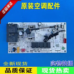 室内控制板 TCL空调 内机主板 接收线路板 定频柜机 电脑板2匹3匹