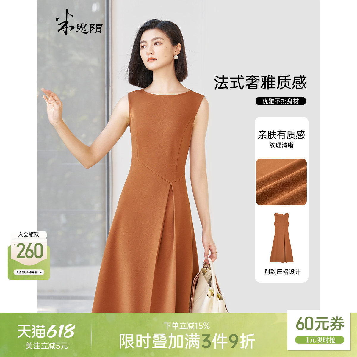 米思阳2026夏季新款高弹一字肩无袖连衣裙通勤淑女风收腰a字裙女