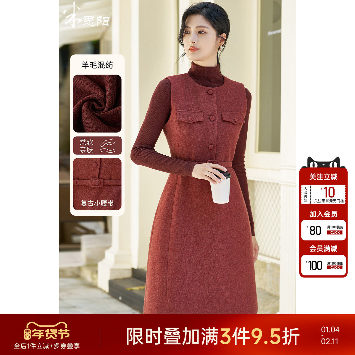 米思阳2025冬季新款气质女神范复古套装轻奢羊毛打底连衣裙两件套,女装/女士精品,时尚套装,淘宝优惠券,粉丝福利购,淘宝优惠卷