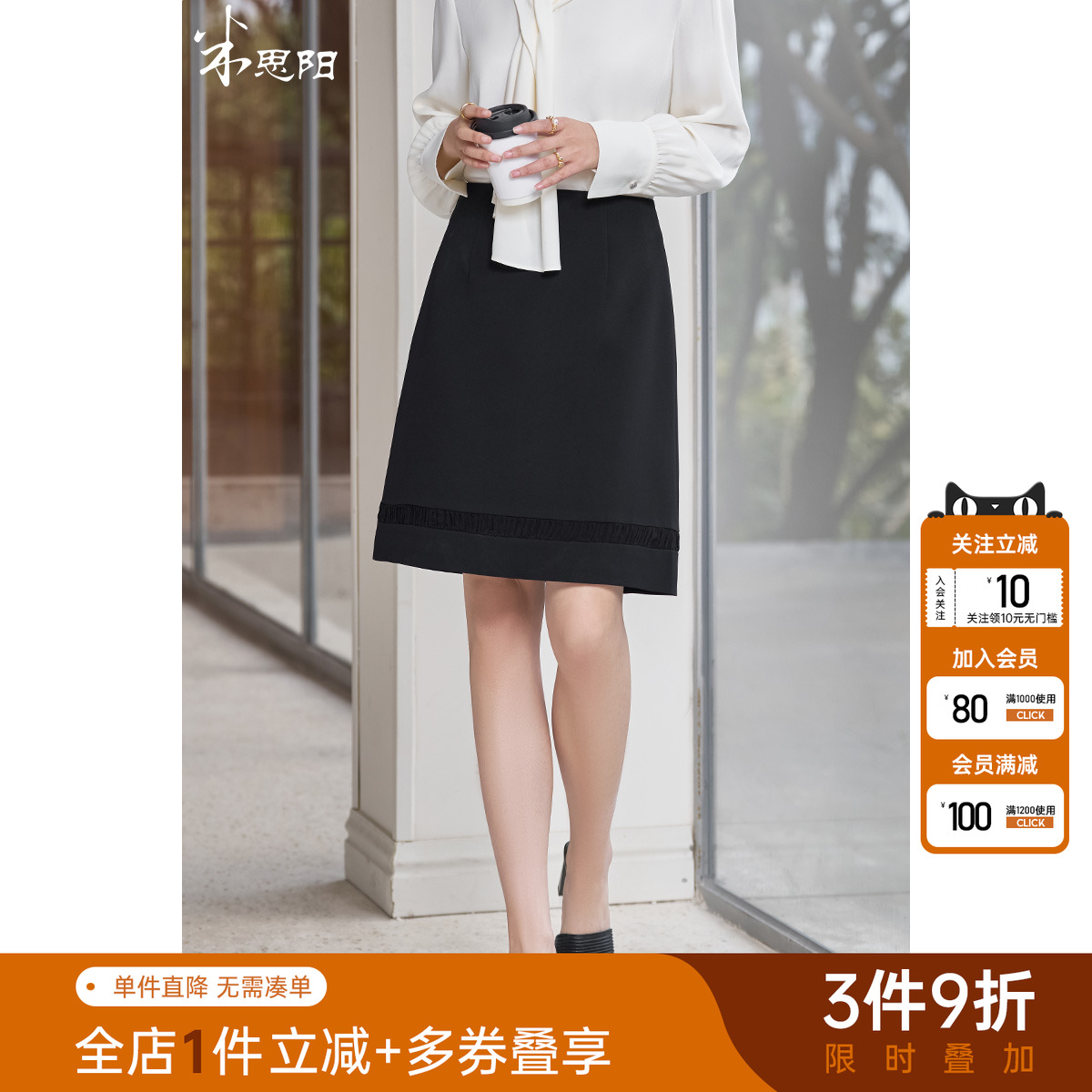 米思阳时尚百搭醋酸半身裙
