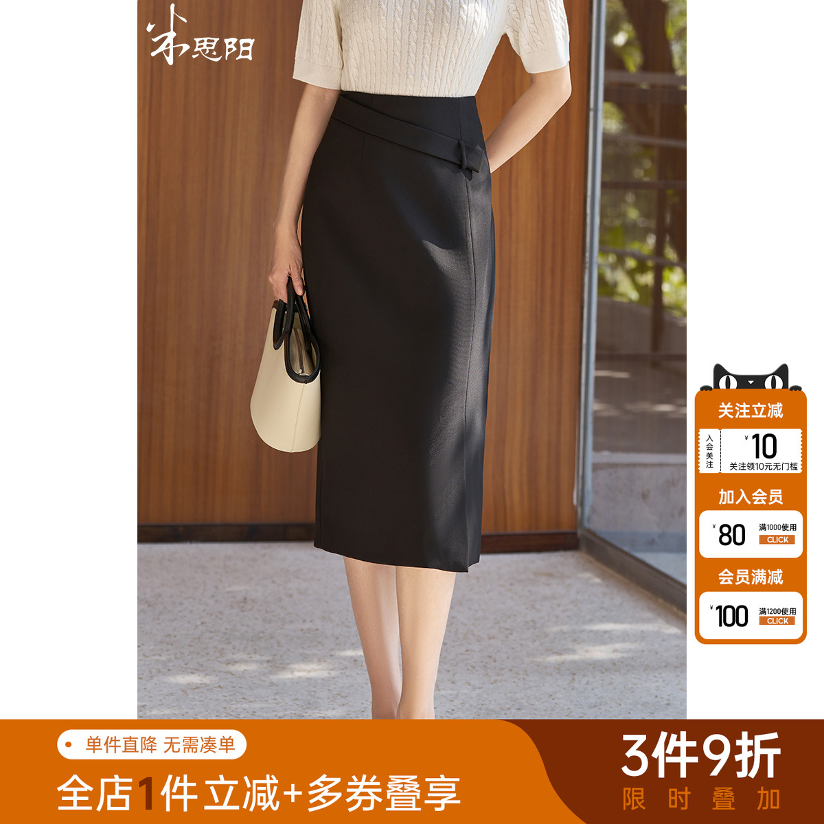 米思阳气质通勤OL半身裙