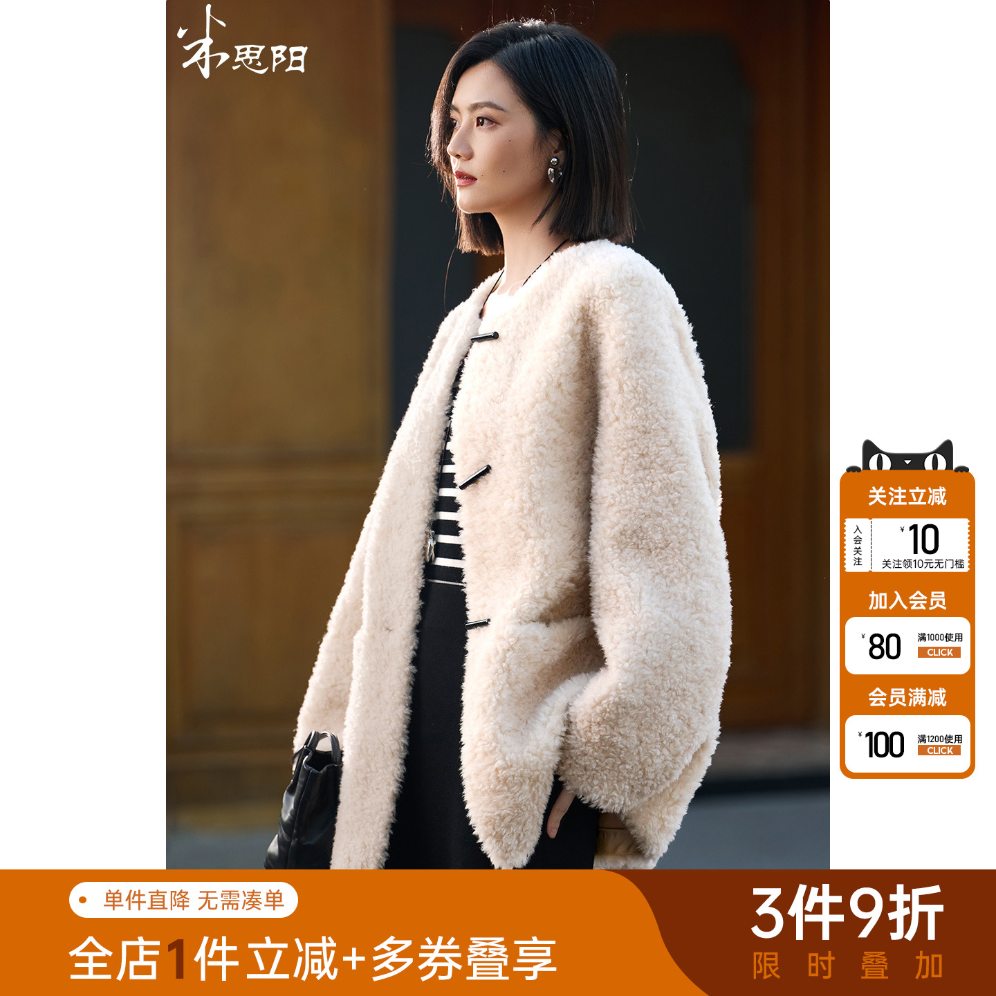 米思阳冬季羊毛外套环保皮草外套