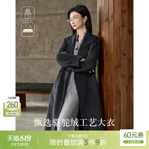 米思阳骆驼绒毛真丝呢外套