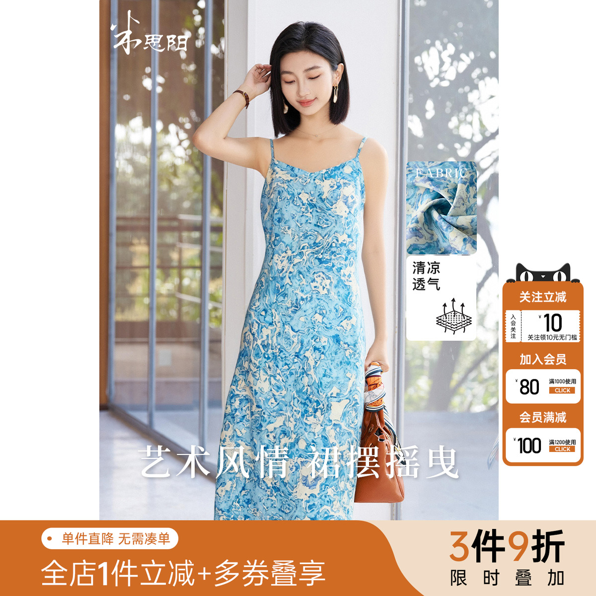 米思阳2025夏季新款法式度假风印花连衣裙显瘦轻薄吊带裙子女1747