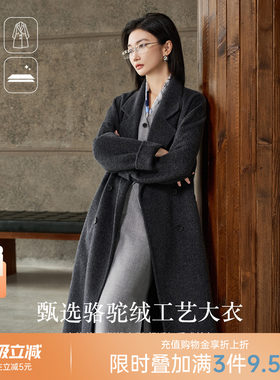 米思阳骆驼绒毛真丝呢外套