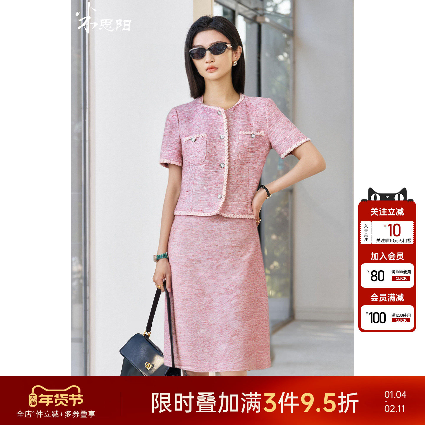 米思阳2025夏季新款时尚小香风套装知性气质法式外套半裙两件套女,女装/女士精品,时尚套装,淘宝优惠券,粉丝福利购,淘宝优惠卷