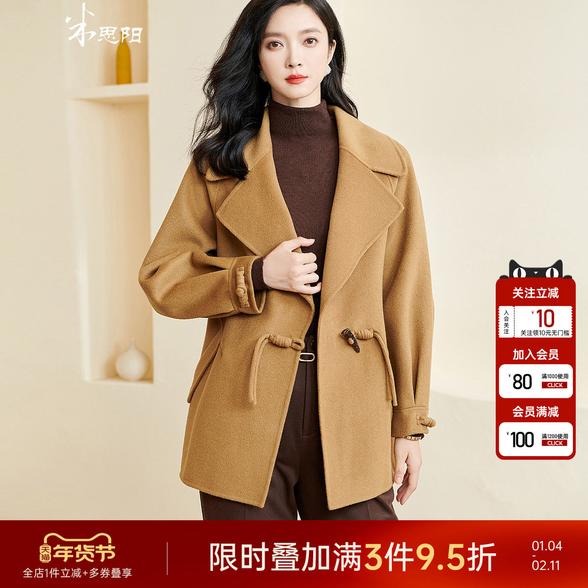 米思阳2025冬季新款复古气质小个子100%羊毛大衣盘扣毛呢外套女厚,女装/女士精品,毛呢外套,淘宝优惠券,粉丝福利购,淘宝优惠卷