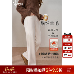 【必入神裤】米思阳2025冬季新款醋酸羊毛糯米直筒裤加厚微喇裤子