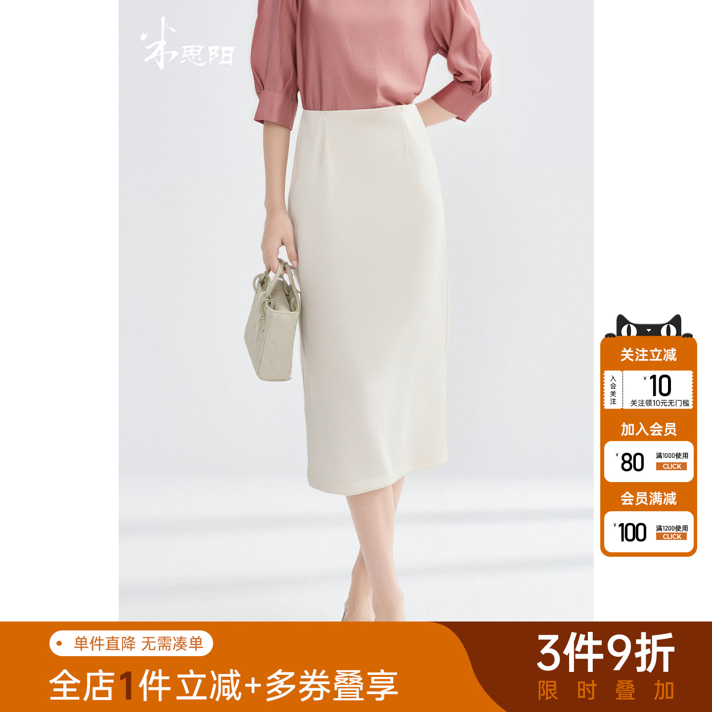 米思阳通勤简约修身半身裙百搭