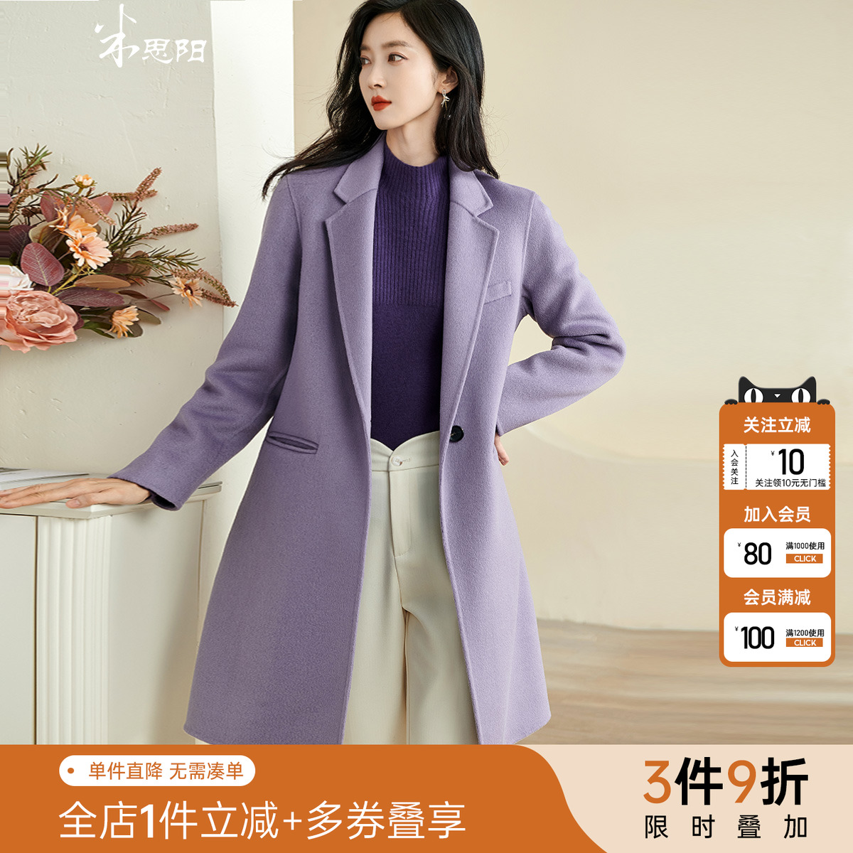 米思阳优雅气质纯色100%羊毛大衣