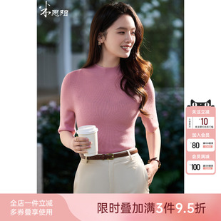 【扬子纱100%羊毛】米思阳26春18针精仿无缝一体短袖针织衫T恤女