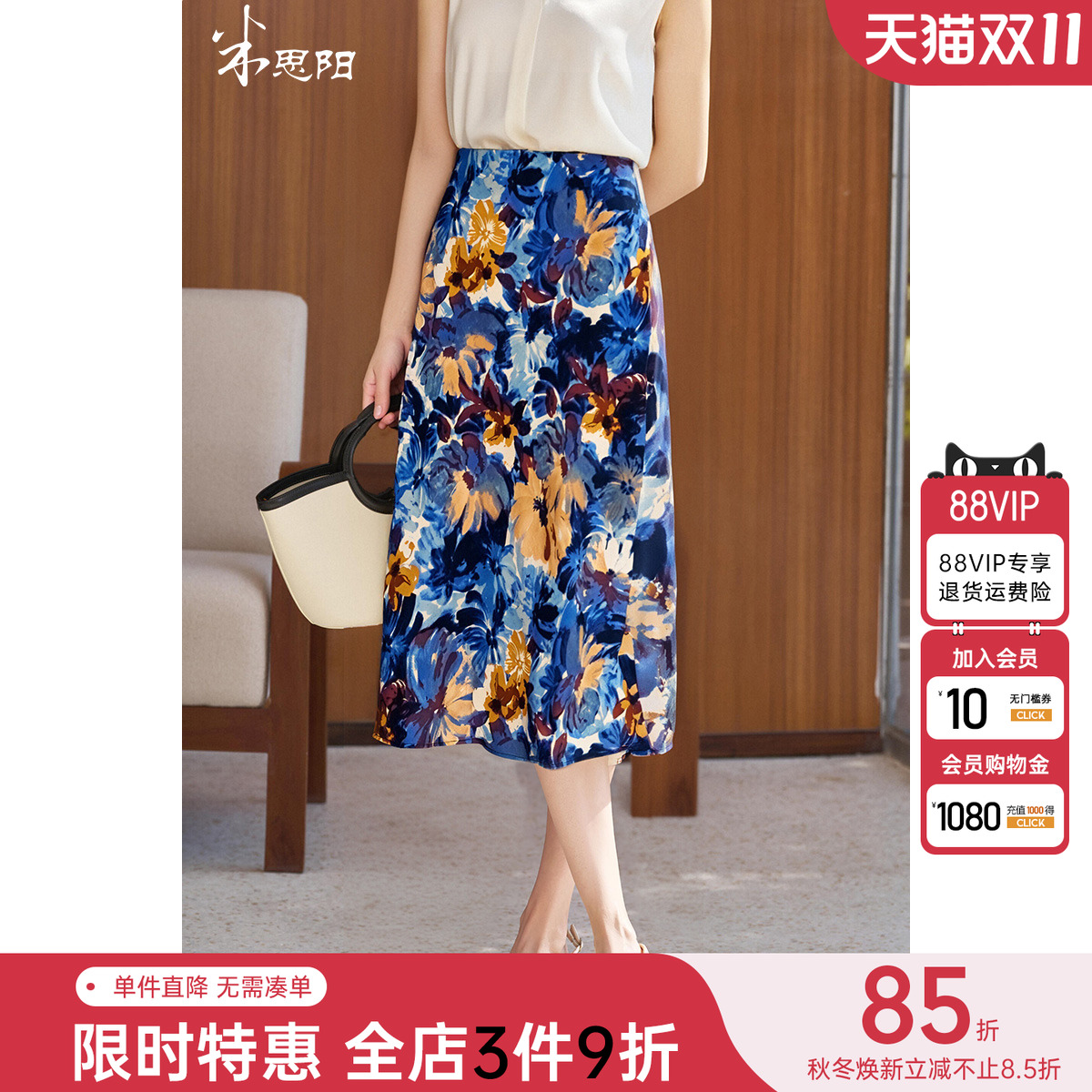 米思阳2025夏季新款莫奈花园油画风印花半身裙气质优雅垂感裙子女