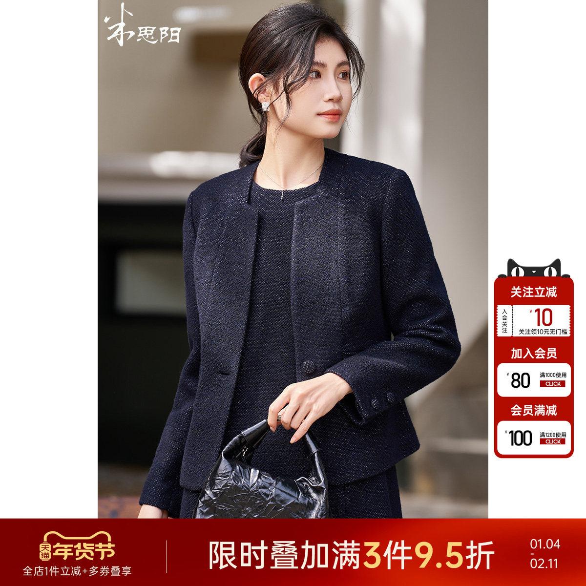 米思阳2025冬季新款气质通勤短外套精致细闪羊毛保暖小西服女4792,女装/女士精品,短外套,淘宝优惠券,粉丝福利购,淘宝优惠卷