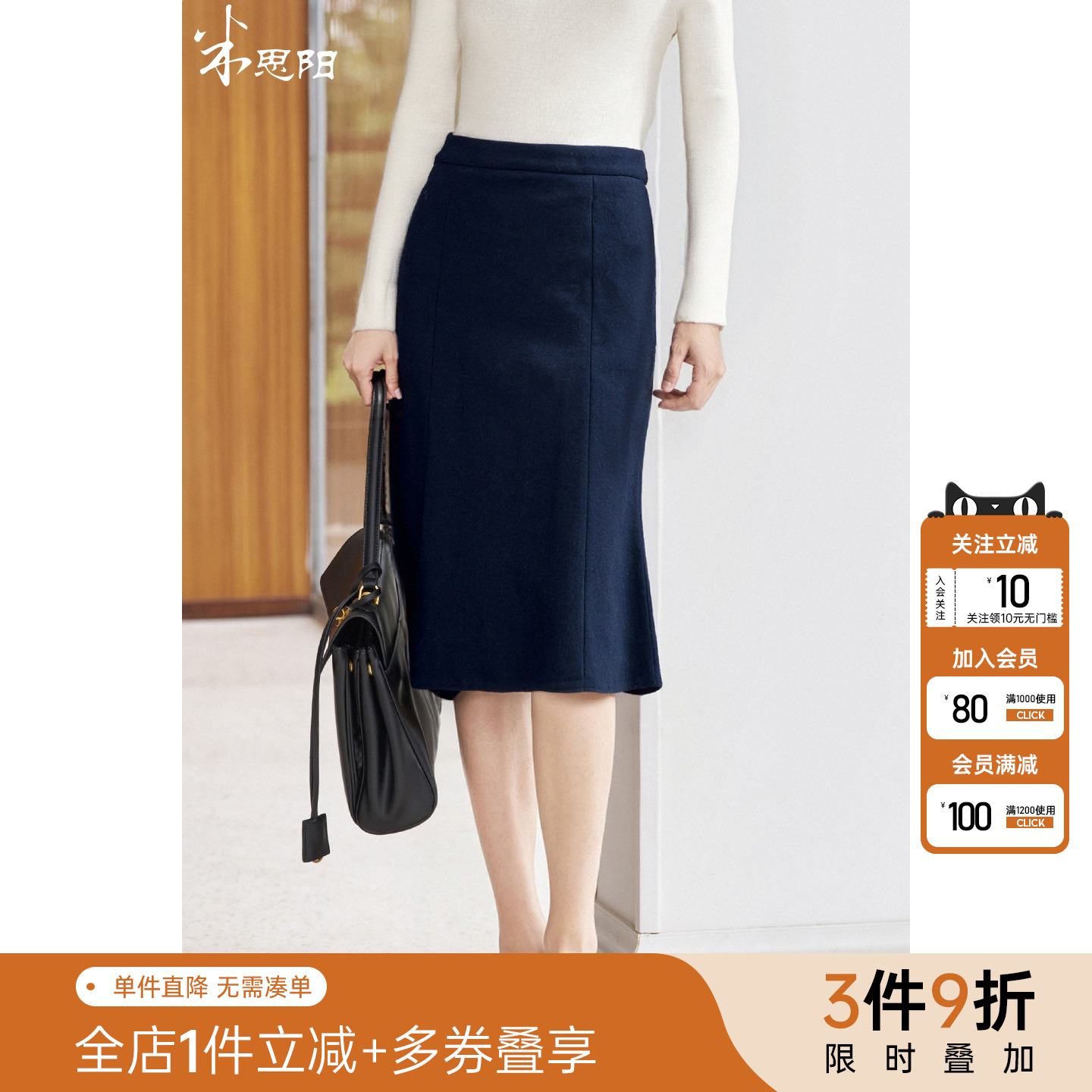 米思阳通勤羊毛半身裙