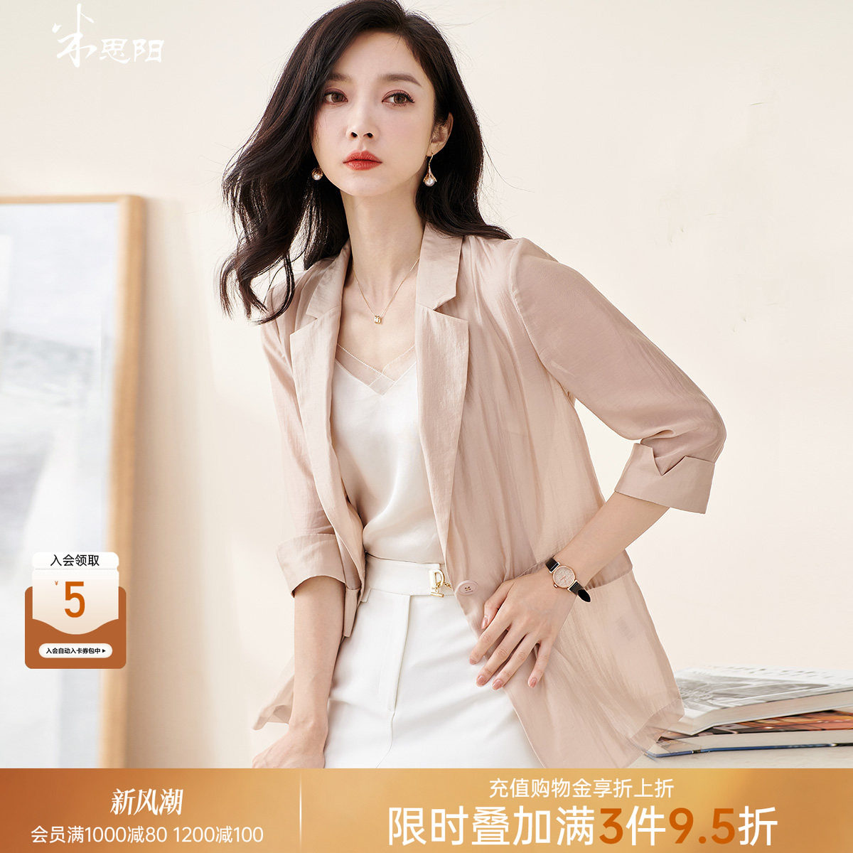 春夏七分袖西装外套米思阳图片