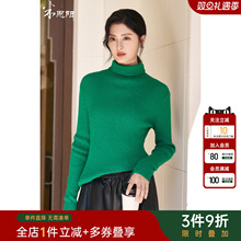 米思阳2025冬季新款知性温柔风细闪毛衣高领软糯针织上衣女1807