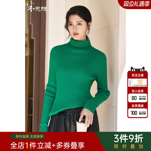 米思阳2025冬季新款知性温柔风细闪毛衣高领软糯针织上衣女1807