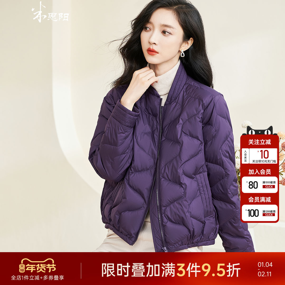 米思阳2025冬季新款气质保暖羽绒服90%白鸭绒直筒短外套女士显瘦,女装/女士精品,羽绒服,淘宝优惠券,粉丝福利购,淘宝优惠卷