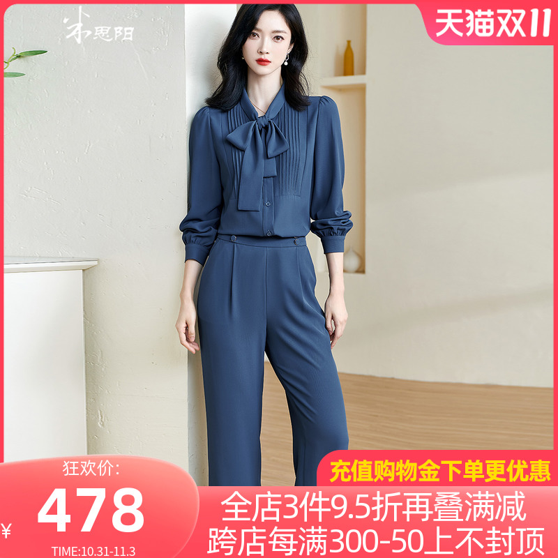 米思阳2023秋季新款气质通勤OL衬衫长裤两件套修身时尚套装女1834