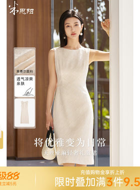 米思阳天丝亚麻轻奢礼服裙子