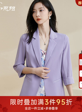 米思阳2025夏季新款气质通勤OL紫色外套七分袖一粒扣修身西装1013